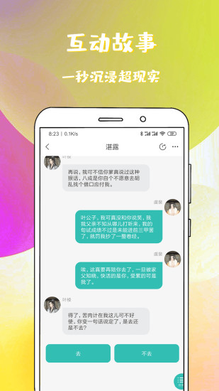 稀饭免费小说下载截图3