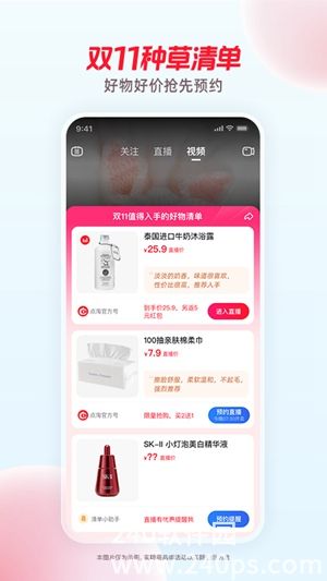 点淘app下载安卓版截图3