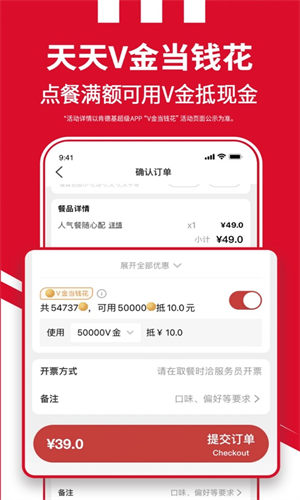 肯德基2022最新版截图1