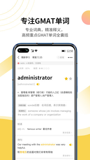 gmat单词速记app最新版截图1