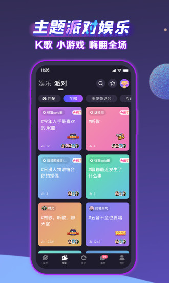 声洞app截图1