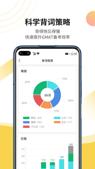 gmat单词速记app最新版截图2