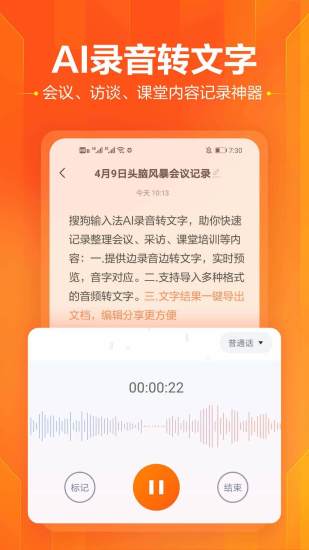 搜狗输入法解锁版无需付费截图2