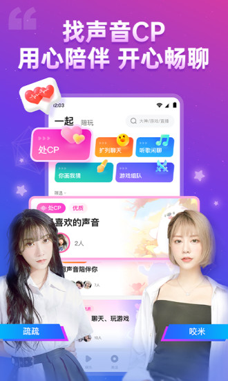 比心2021最新版截图3