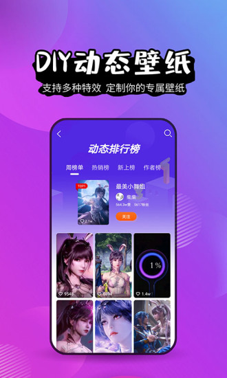 壁纸精灵最新破解版截图1