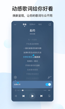 酷狗音乐精简版截图2