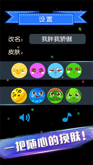 大球吃小球无尽版截图2