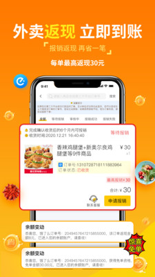 创客派APP截图3