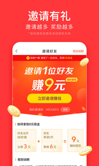 今日头条极速版官方新版本app截图4