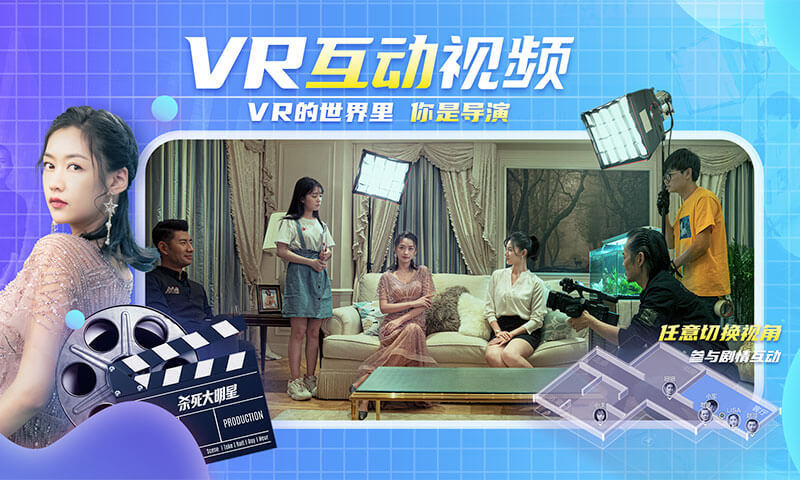 爱奇艺VR最新版截图1