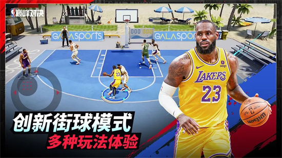 NBA巅峰对决安卓版下载截图3