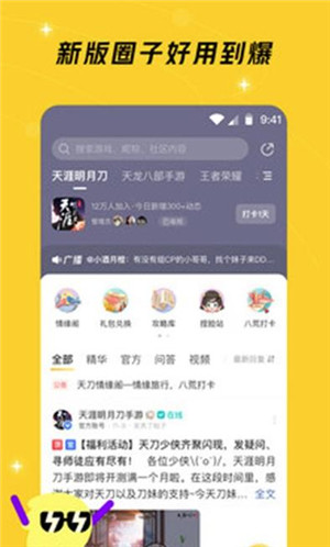 好说app官方版截图2