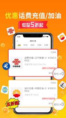 创客派APP截图4