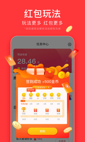 今日头条极速版官方新版本app截图3