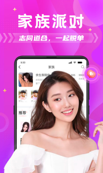 探蜜约会app解锁版截图4