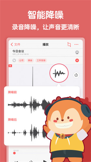 随声鹿app安卓版截图3