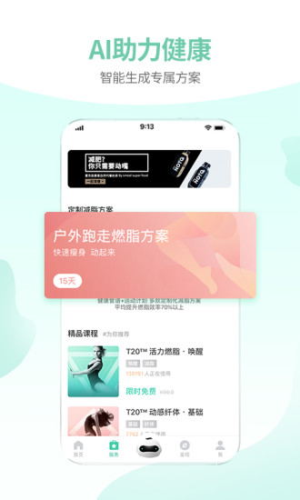 减约app下载截图4