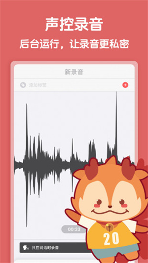 随声鹿app安卓版截图2