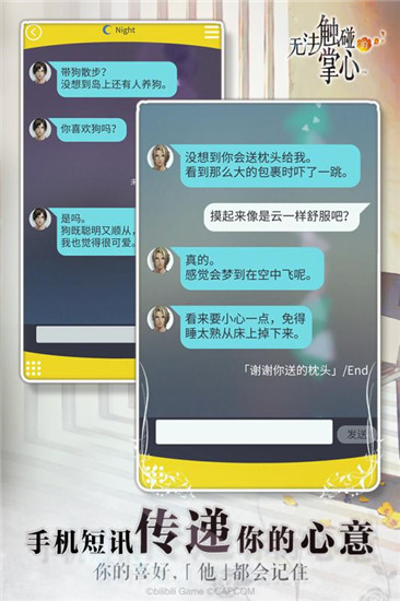 无法触碰的掌心无限金币解锁版截图2