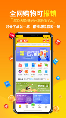 创客派APP截图1