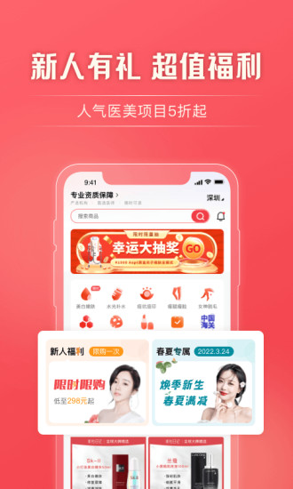 美拉日记app截图2