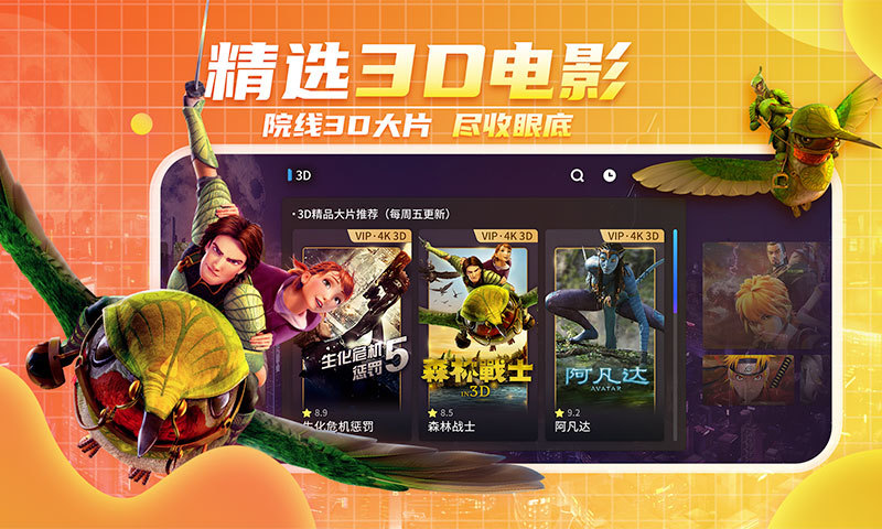 爱奇艺VR最新版截图2