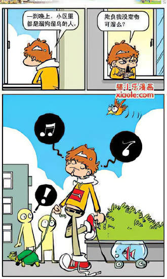 阿衰漫画截图4