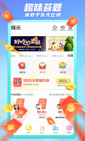 派派app下载安装截图2