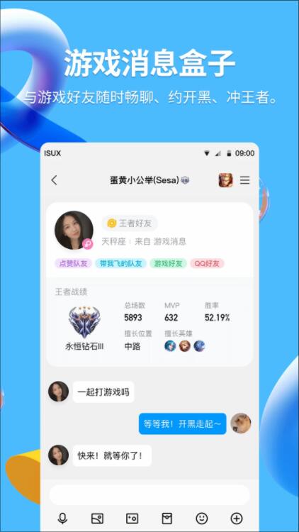 qq下载安装2023截图2