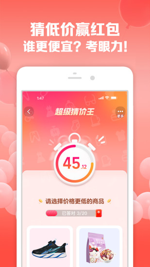 淘宝谷歌play版截图5