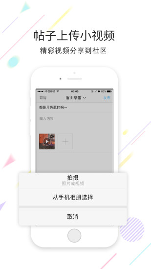 眉山人网app安卓版截图3