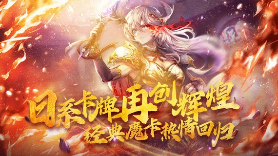 魔卡幻想最新内购解锁版截图2