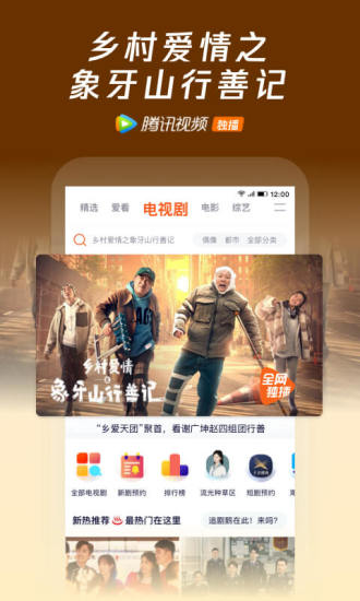 腾讯视频下载破解版截图5