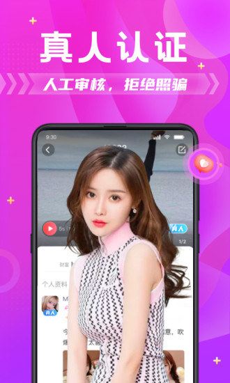 探蜜约会app解锁版截图5