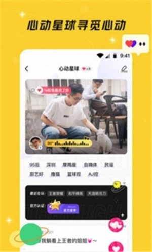 好说app官方版截图3