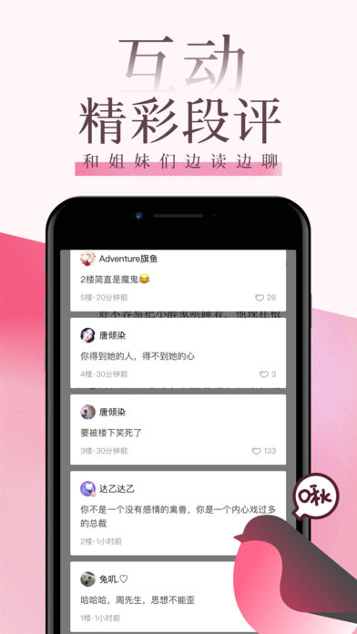 红柚读书vip解锁版截图2