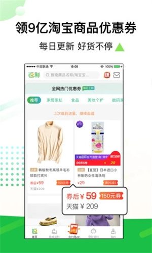 返利APP苹果版截图2