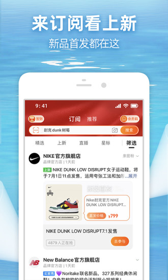 淘宝官方APP最新版截图3