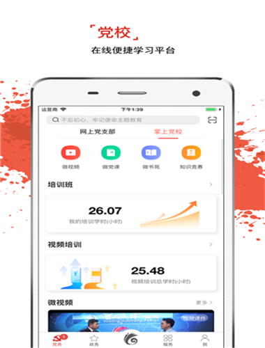 云岭先锋截图5