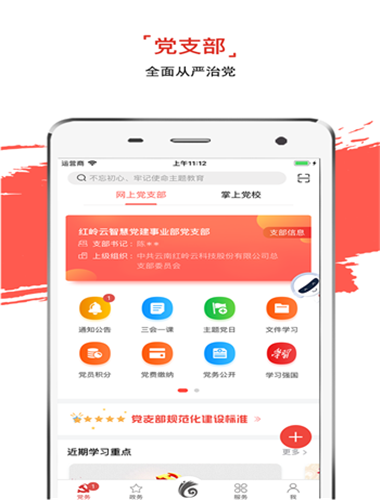 云岭先锋截图3