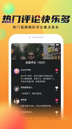 秘乐短视频app下载截图4