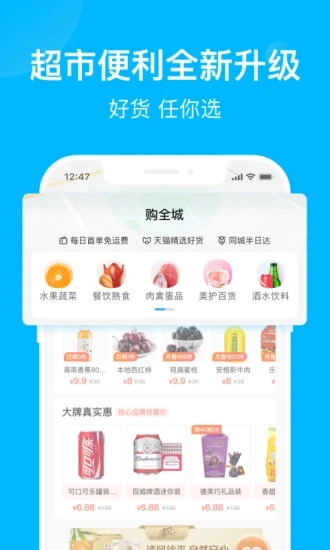 饿了么app下载安装截图5