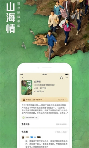 QQ阅读最新版截图2