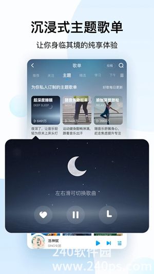 酷狗音乐app最新版下载截图3