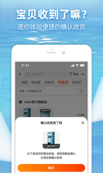 淘宝官方APP最新版截图2