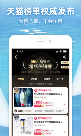 淘宝官方APP最新版截图4