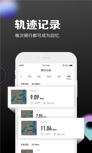 九号出行app官方版截图1