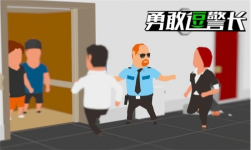 勇敢逗警长手游截图3