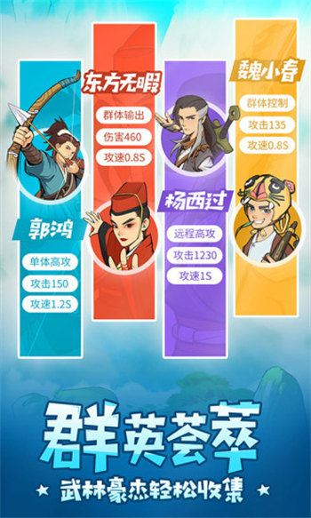 武功来了破解版无限元宝截图3