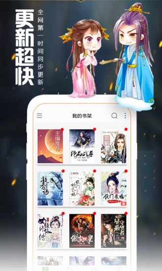 爱阅读免费版截图3